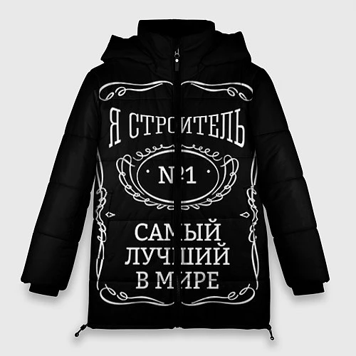 Женская зимняя куртка Строитель 12 / 3D-Черный – фото 1