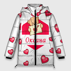 Куртка зимняя женская Оксана, цвет: 3D-черный