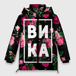 Куртка зимняя женская Вика, цвет: 3D-черный