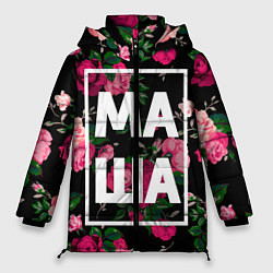 Куртка зимняя женская Маша, цвет: 3D-черный