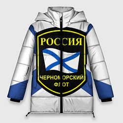 Куртка зимняя женская Черноморский флот, цвет: 3D-красный