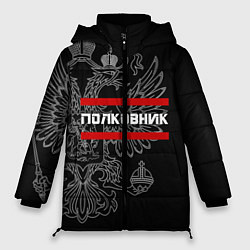 Куртка зимняя женская Полковник: герб РФ, цвет: 3D-красный