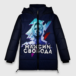 Куртка зимняя женская Максим Свобода, цвет: 3D-черный