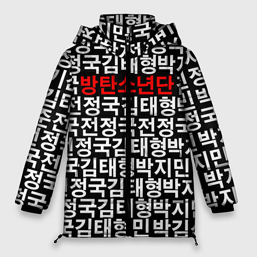 Женская зимняя куртка BTS Hieroglyphs / 3D-Черный – фото 1