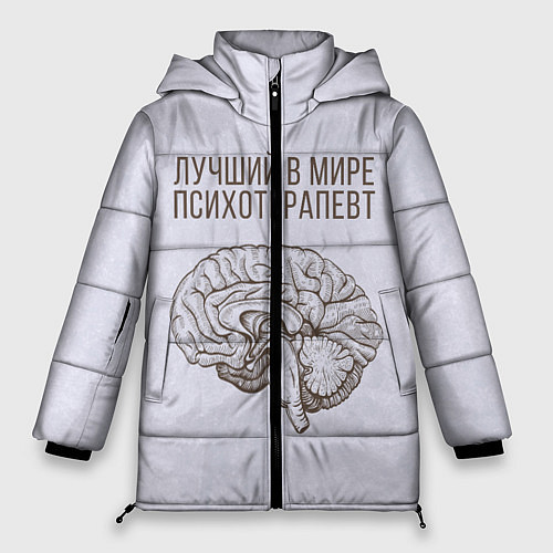 Женская зимняя куртка Лучший в мире психотерапевт / 3D-Черный – фото 1