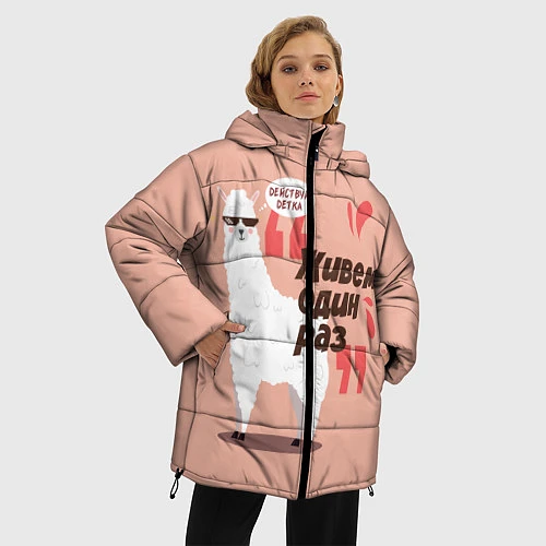 Женская зимняя куртка Живешь один раз / 3D-Светло-серый – фото 3