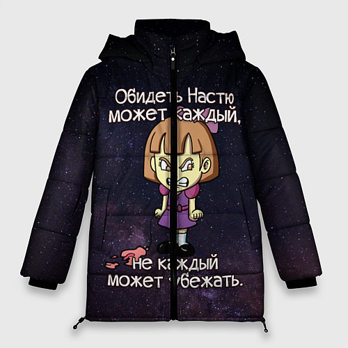 Женская зимняя куртка Обидеть Настю / 3D-Черный – фото 1