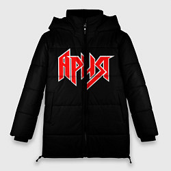 Куртка зимняя женская АРИЯ, цвет: 3D-черный