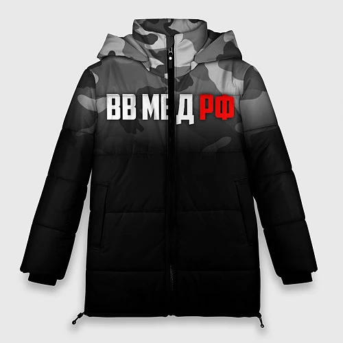 Женская зимняя куртка ВВ МВД РФ / 3D-Черный – фото 1