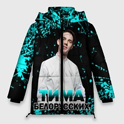 Женская зимняя куртка Тима Белорусских
