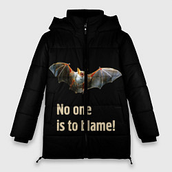 Куртка зимняя женская Никто не виноват!, цвет: 3D-черный