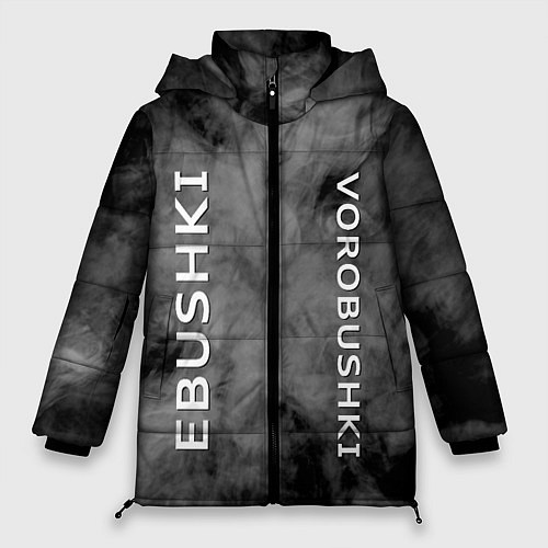 Женская зимняя куртка Ebushki vorobushki Z / 3D-Черный – фото 1