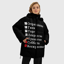 Куртка зимняя женская Коротко о моей жизни, цвет: 3D-светло-серый — фото 2