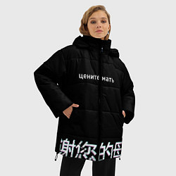 Куртка зимняя женская Цените мать, цвет: 3D-светло-серый — фото 2