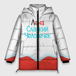 Куртка зимняя женская Лена Kinder, цвет: 3D-черный