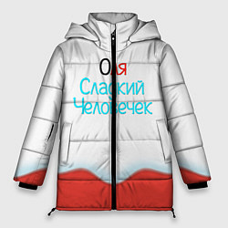 Куртка зимняя женская Оля Kinder, цвет: 3D-светло-серый