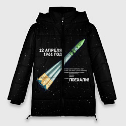 Куртка зимняя женская Восткок-1 Поехали!, цвет: 3D-черный