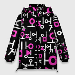 Куртка зимняя женская Игра в кальмара лого узор, цвет: 3D-черный