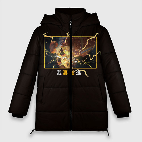 Женская зимняя куртка Зинуцу Агацума входит в режим боя / 3D-Черный – фото 1