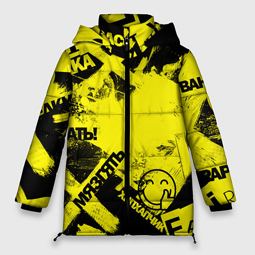 Женская зимняя куртка Черно-желтый беспредел / 3D-Светло-серый – фото 1
