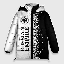 Куртка зимняя женская РОССИЙСКАЯ ИМПЕРИЯ - ГЕРБ Краска 3, цвет: 3D-черный