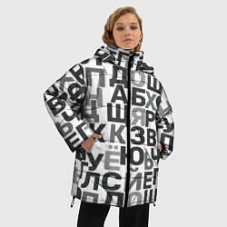 Куртка зимняя женская Кириллица Буквы русского алфавита, цвет: 3D-светло-серый — фото 2