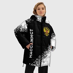 Куртка зимняя женская Массажист из России и герб РФ: надпись, символ, цвет: 3D-черный — фото 2