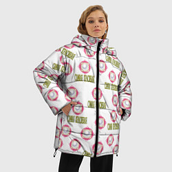 Куртка зимняя женская Самая красивая - надпись и жемчужина, цвет: 3D-черный — фото 2