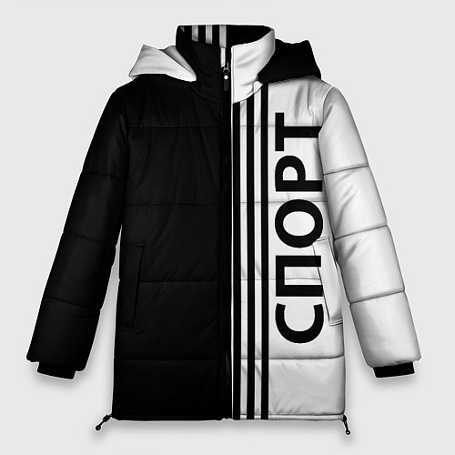 Женская зимняя куртка Спорт три полоски / 3D-Черный – фото 1