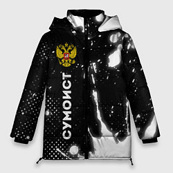 Куртка зимняя женская Сумоист из России и герб РФ: по-вертикали, цвет: 3D-черный