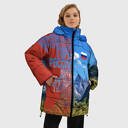 Куртка зимняя женская Горы России с флагом, цвет: 3D-светло-серый — фото 2