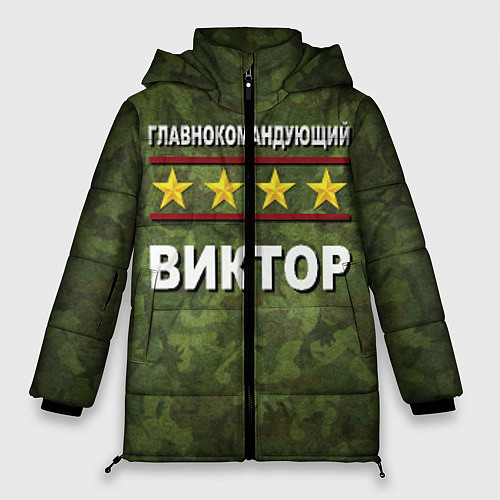 Женская зимняя куртка Главнокомандующий Виктор / 3D-Светло-серый – фото 1
