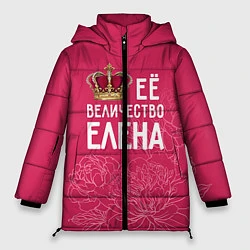 Женская зимняя куртка Её величество Елена