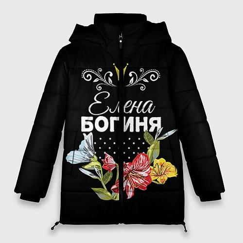 Женская зимняя куртка Богиня Елена / 3D-Черный – фото 1
