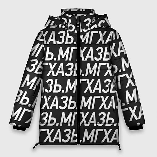 Женская зимняя куртка МГХАЗЬ / 3D-Черный – фото 1