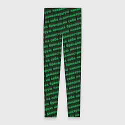 Леггинсы женские Никаких брендов зелёный, цвет: 3D-принт