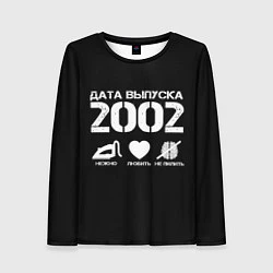 Лонгслив женский Дата выпуска 2002, цвет: 3D-принт