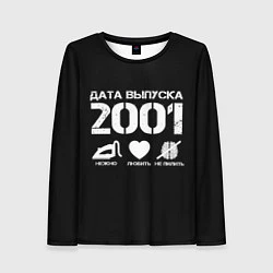 Лонгслив женский Дата выпуска 2001, цвет: 3D-принт