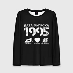 Женский лонгслив Дата выпуска 1995