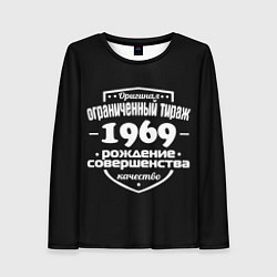 Женский лонгслив Рождение совершенства 1969