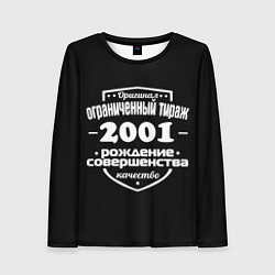 Лонгслив женский Рождение совершенства 2001, цвет: 3D-принт