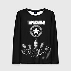 Женский лонгслив Тараканы