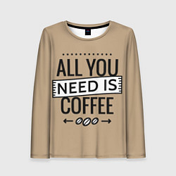 Лонгслив женский All you need is coffee, цвет: 3D-принт