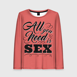 Женский лонгслив All you need is sex