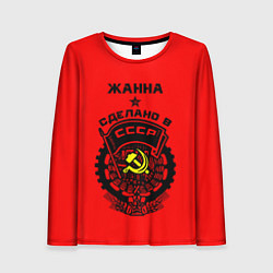 Женский лонгслив Жанна: сделано в СССР