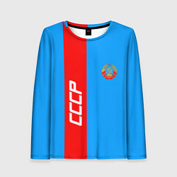 Женский лонгслив СССР: Blue Collection