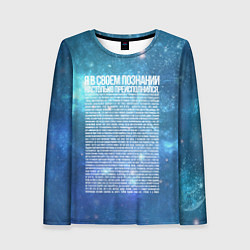 Лонгслив женский Идущий к реке, цвет: 3D-принт