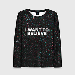 Женский лонгслив I WANT TO BELIEVE