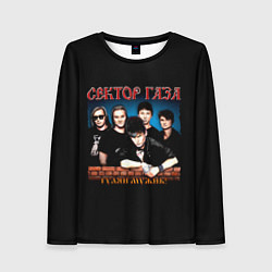 Лонгслив женский ГУЛЯЙ МУЖИК! Сектор Газа, цвет: 3D-принт