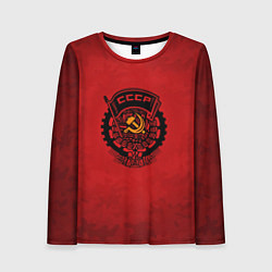 Женский лонгслив Герб СССР